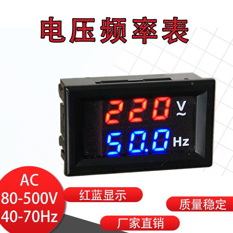 交流电压频率双显表AC110V220V380V赫兹表50Hz发电机数显频率表