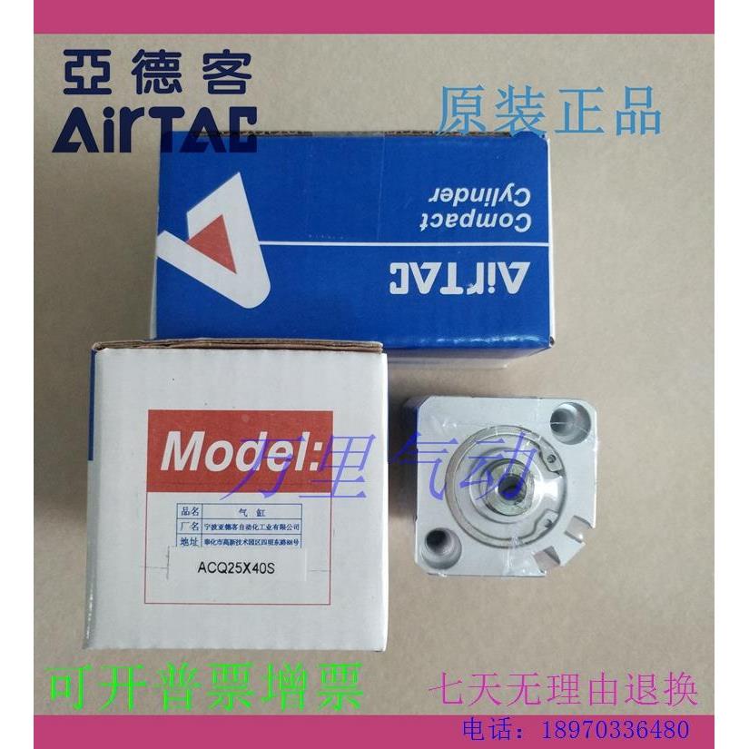 亚德客原装ACQ40X35S/40S/45S/50S/55/60S-B薄型气缸