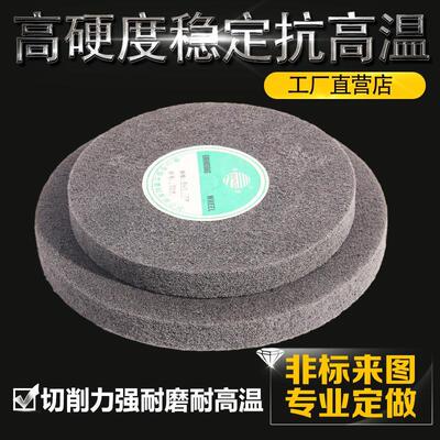 纤维轮尼龙轮12P研磨拉丝轮金属打磨轮150/200/300不锈钢抛光轮