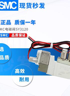 SMC型电磁阀SY3120/3220/3320/-5LZD/6LZD/4LZD-M5/C4/06