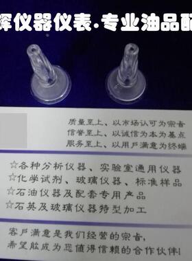 吸附柱大小球磨;烃类吸附柱上进气接头磨;下球形接头;GB/T 11132