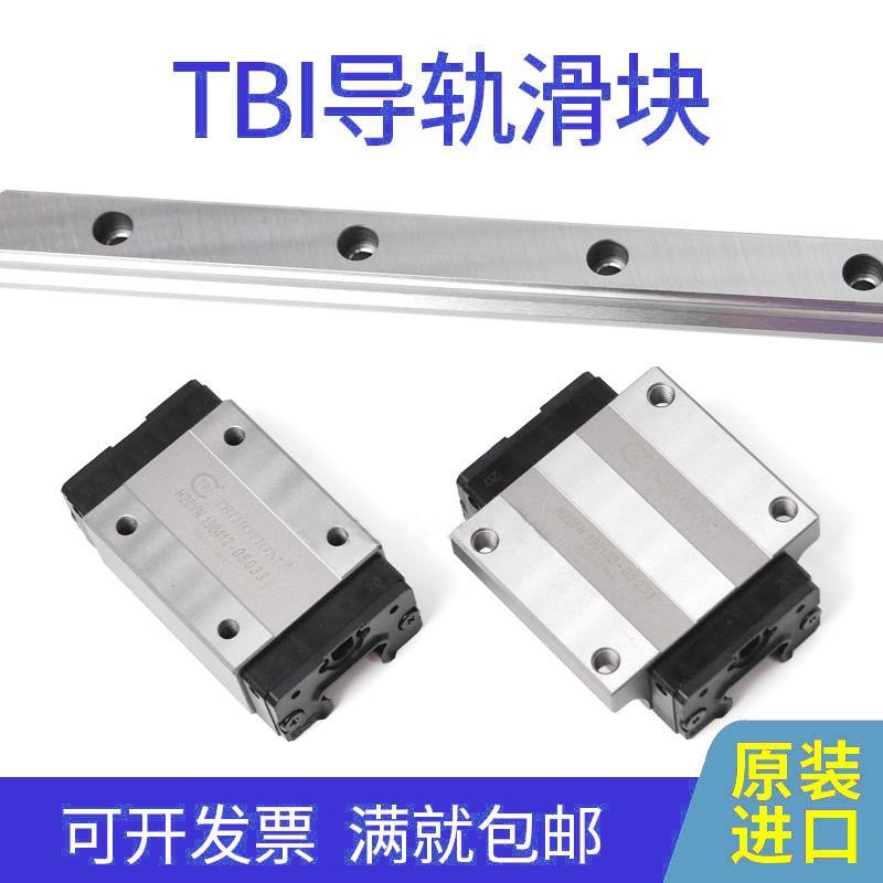 台湾TBI直线导轨滑块TRS15VN 20VN 25VN TRS20VS TRS25FN TRS15FS