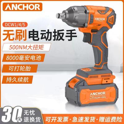 铁锚电动扳手大扭力无刷锂电冲击板手汽修架子工电动风炮汽修工具