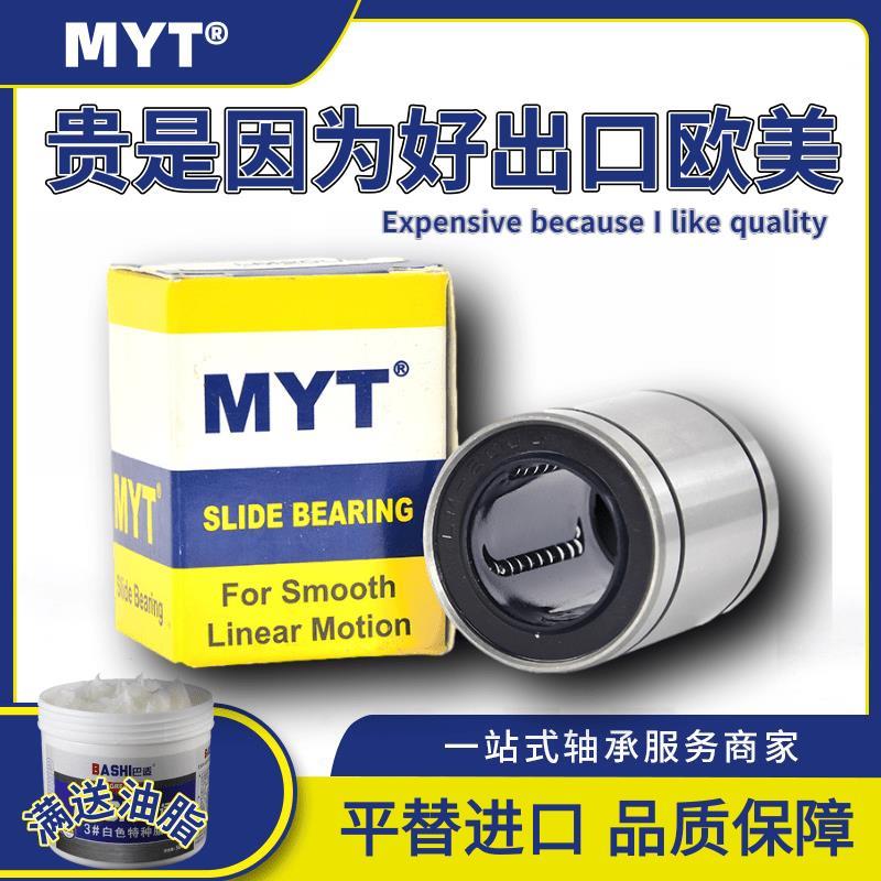 直线轴承 LM5 6 8 10 12 16 20 25 30 35 40 50 60UU直线滚珠轴承