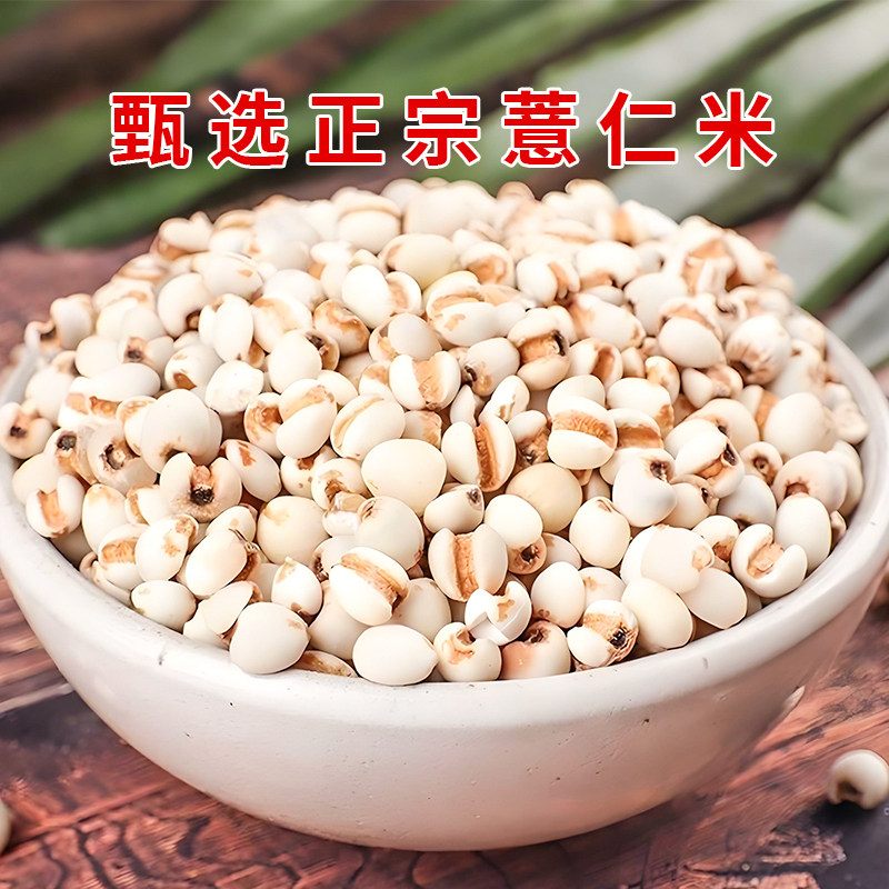 一把锄头薏仁米农家自种杂粮小薏米苡仁当季优质新货软糯膳食米类实拍图 商品