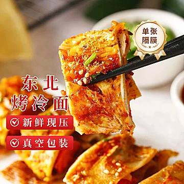 东北烤冷面家庭装正宗包邮20片送一包酱