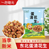一把锄头！蛋清脆皮花生米250g*1袋