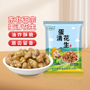 一把锄头！蛋清脆皮花生米