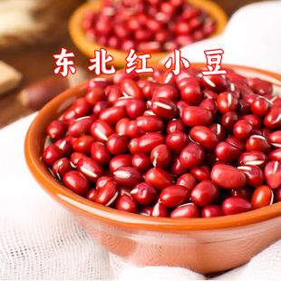 一把锄头东北5斤红小豆新货易出沙杂粮真空包装红豆商用批发特价