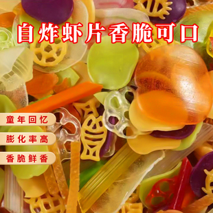 一把锄头彩色虾片自己炸无添加油炸膨化食品8090怀旧休闲小吃零食