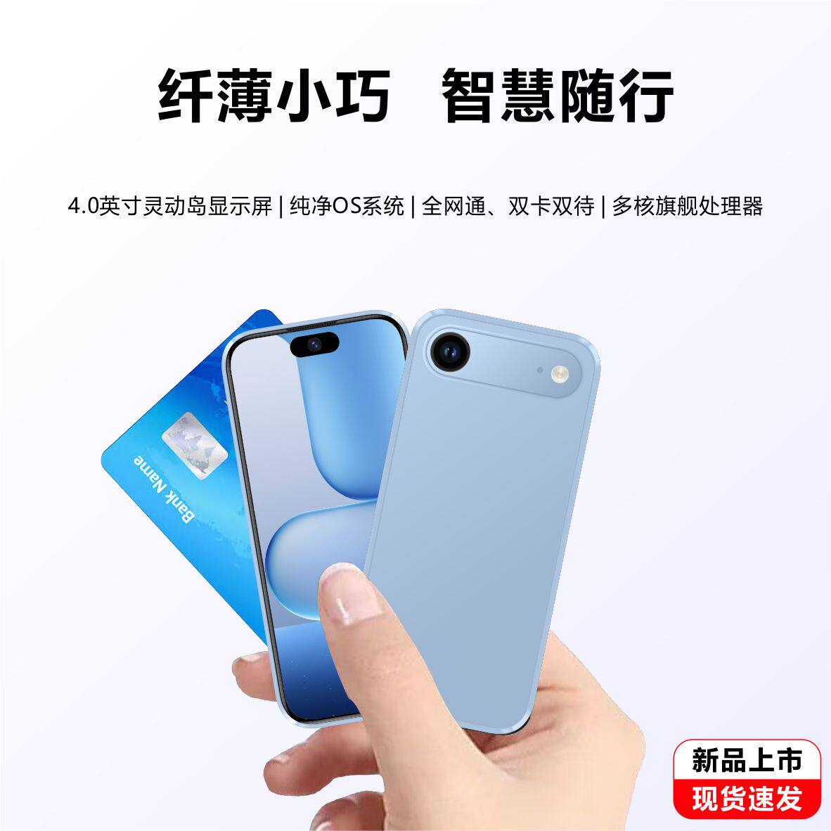 新款S17Airmini智能八核迷你手机小屏全网通5G卡抖音微信蓝牙游戏