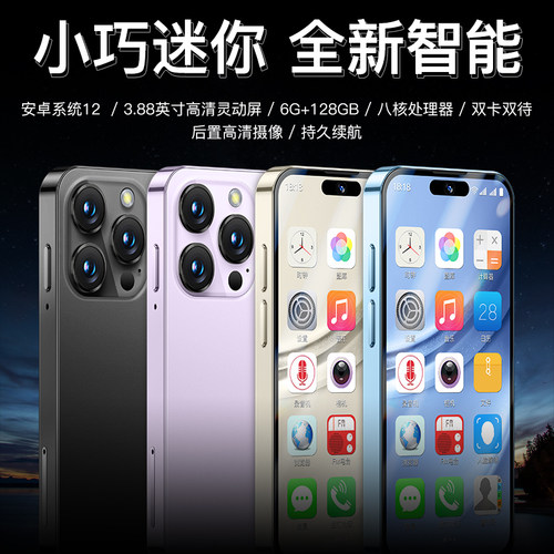 索野xs17pro全网通全面屏4g下载