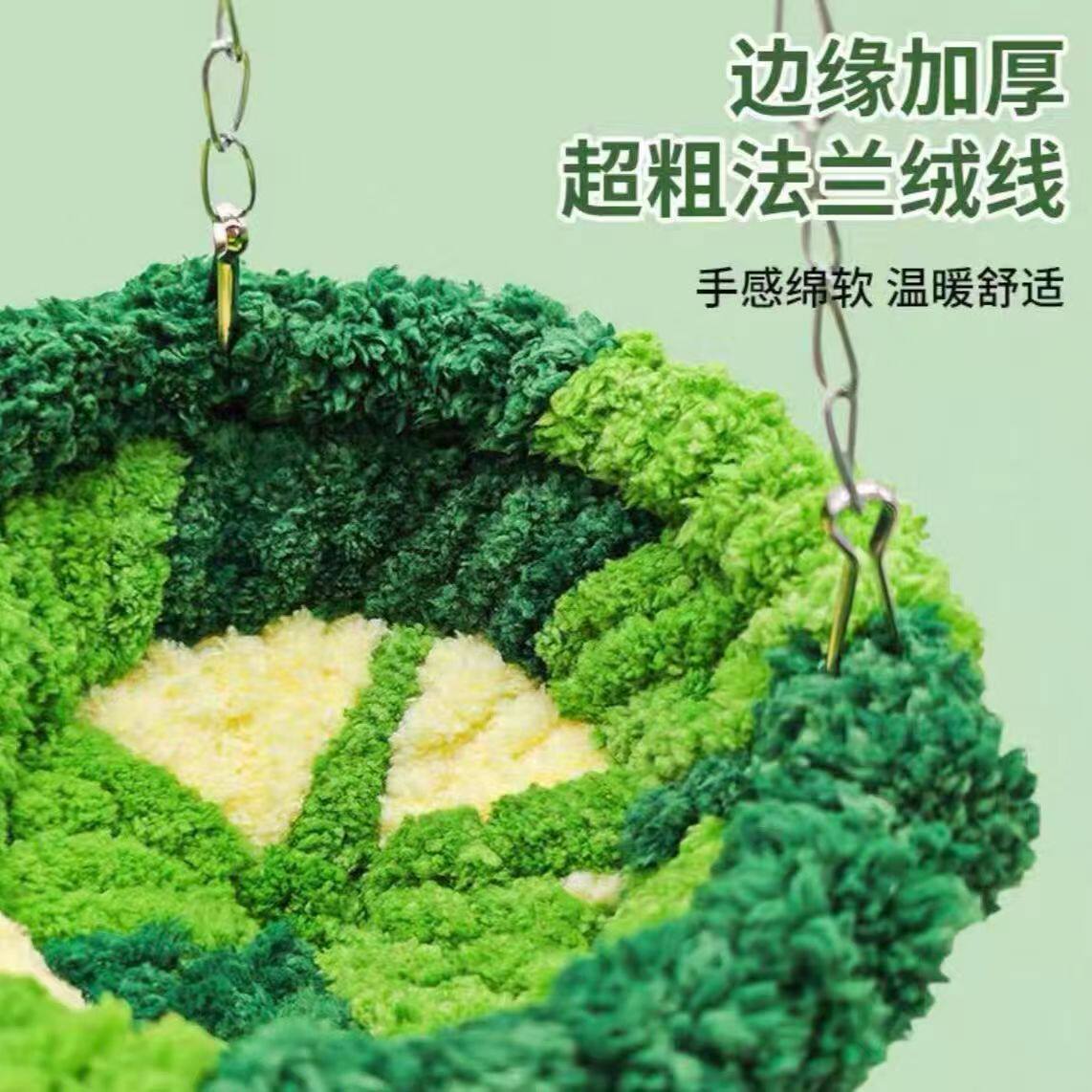 花枝鼠过冬加厚毛绒棉窝悬挂睡袋新年专用宠物保暖保温用品吊床