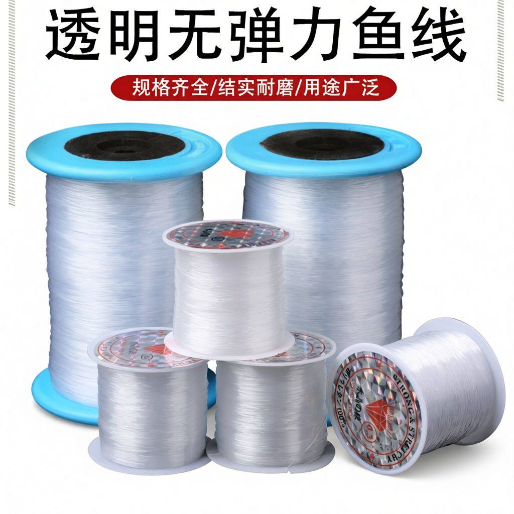 无弹力鱼线缠戒指金店调节大小透明编戒指穿项链手链水晶线串珠线