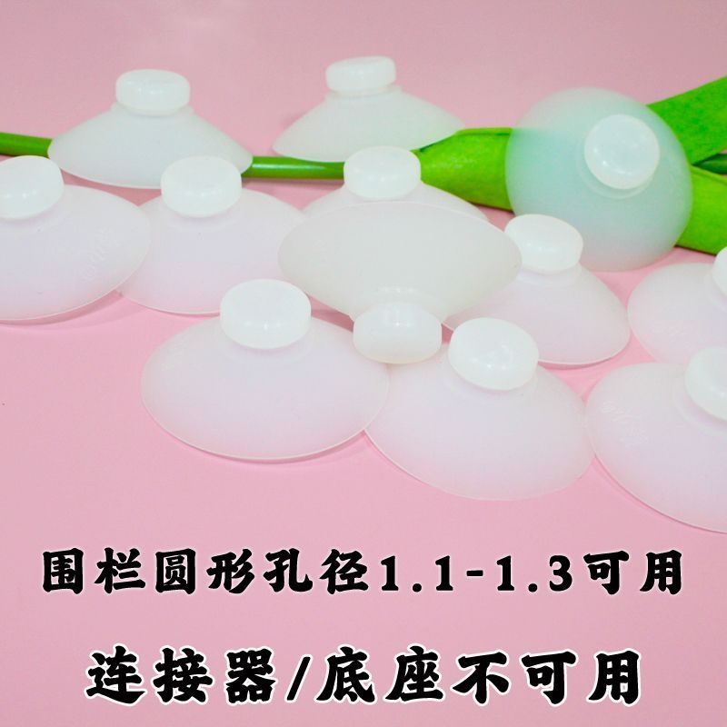 加厚硅胶围栏吸盘 儿童游戏防护栏替换底部防滑强力固定胶垫