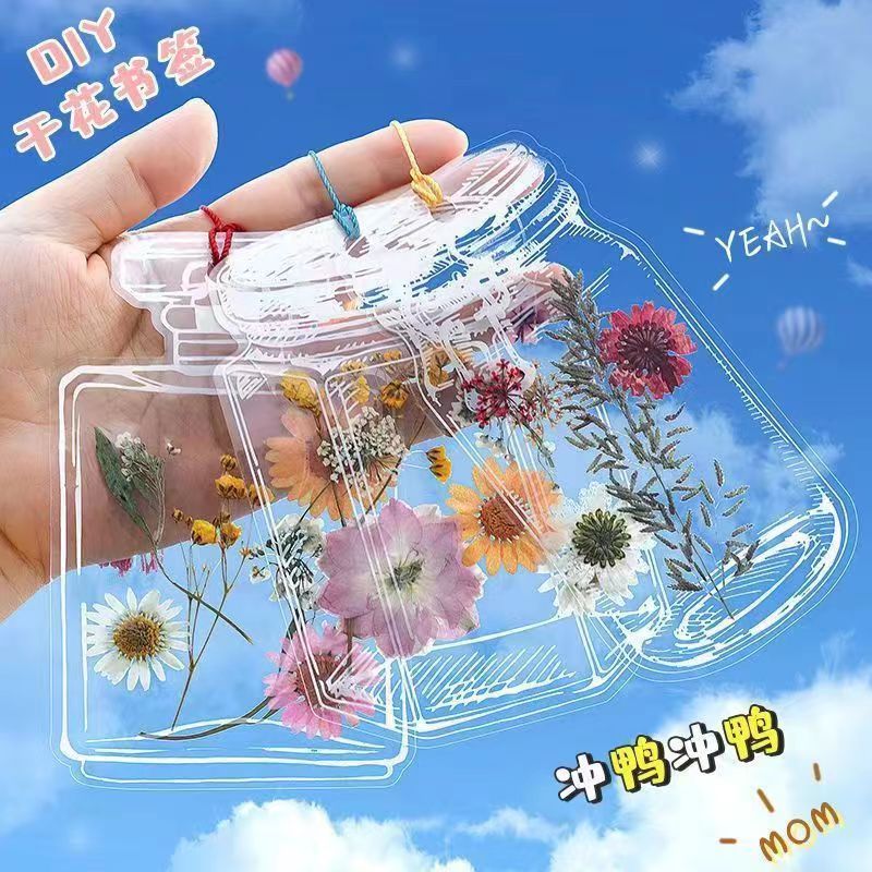 透明玻璃瓶干花标本材料包DIY手工植物便签干花瓶子书签制作套件