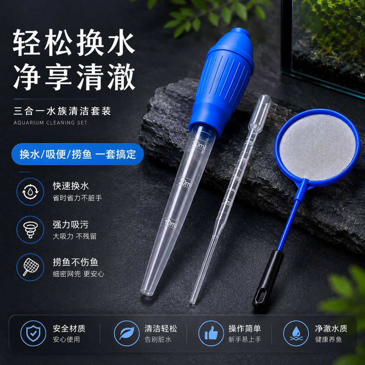 斗鱼饲养三件套捞鱼小网兜换水全套工具升级版鱼缸养鱼实用工具套