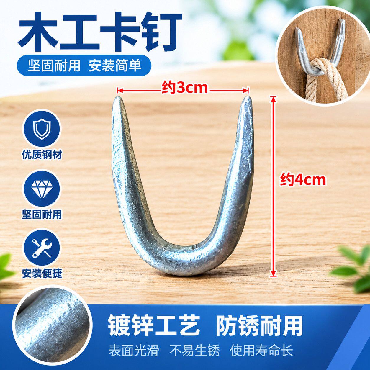 木头固定马王抓钉 U 型小卡扣钉木工木桩加固连接钉子