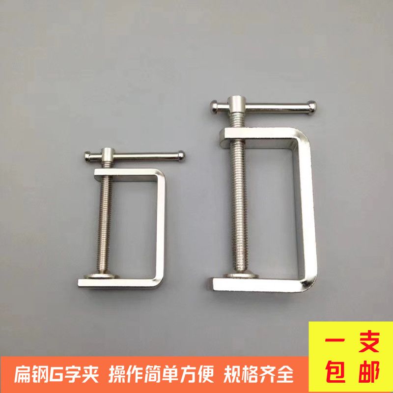 固定夹工具扁钢G型夹c型夹具A3钢迷你夹木工卡子方形紧固快速夹