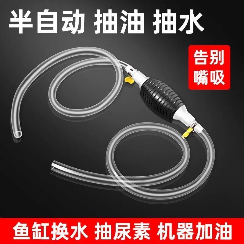 家用摩托车货车手动自吸抽油器汽油汽车抽油管更换吸取工具