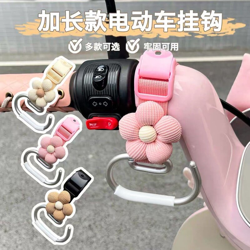 电动车前置挂钩通用婴儿车挂包挂物钩可爱强力承重置物装饰神器
