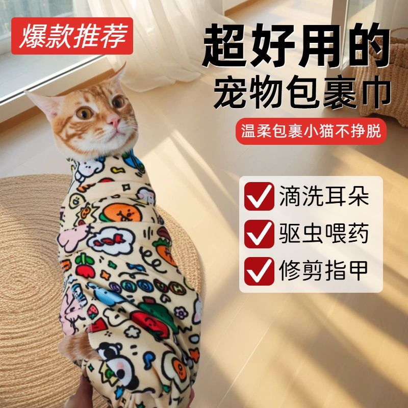 超大号洗猫袋猫咪束缚包剪指甲防抓防咬防掉毛宠物包裹器具