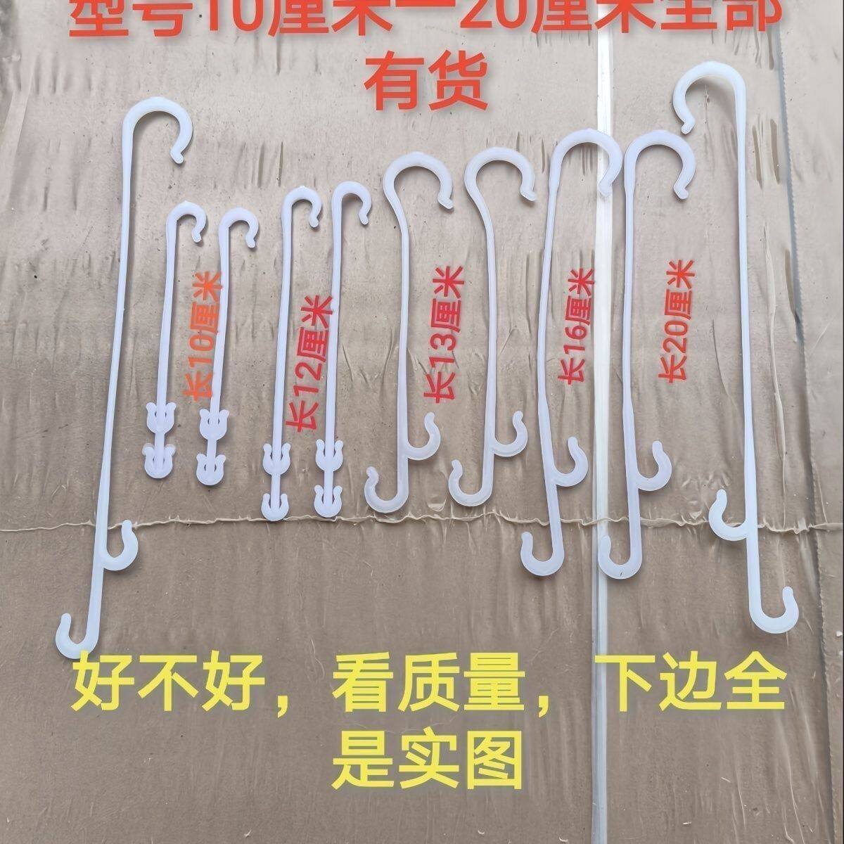 大棚塑料加厚番茄挂钩西红柿果穗吊钩葡萄蔓托吊穗钩子