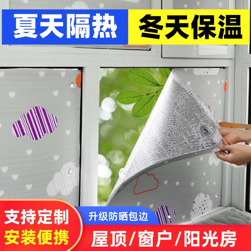 窗户玻璃加厚隔热遮光膜防晒耐热遮阳贴耐高温阳光防护膜