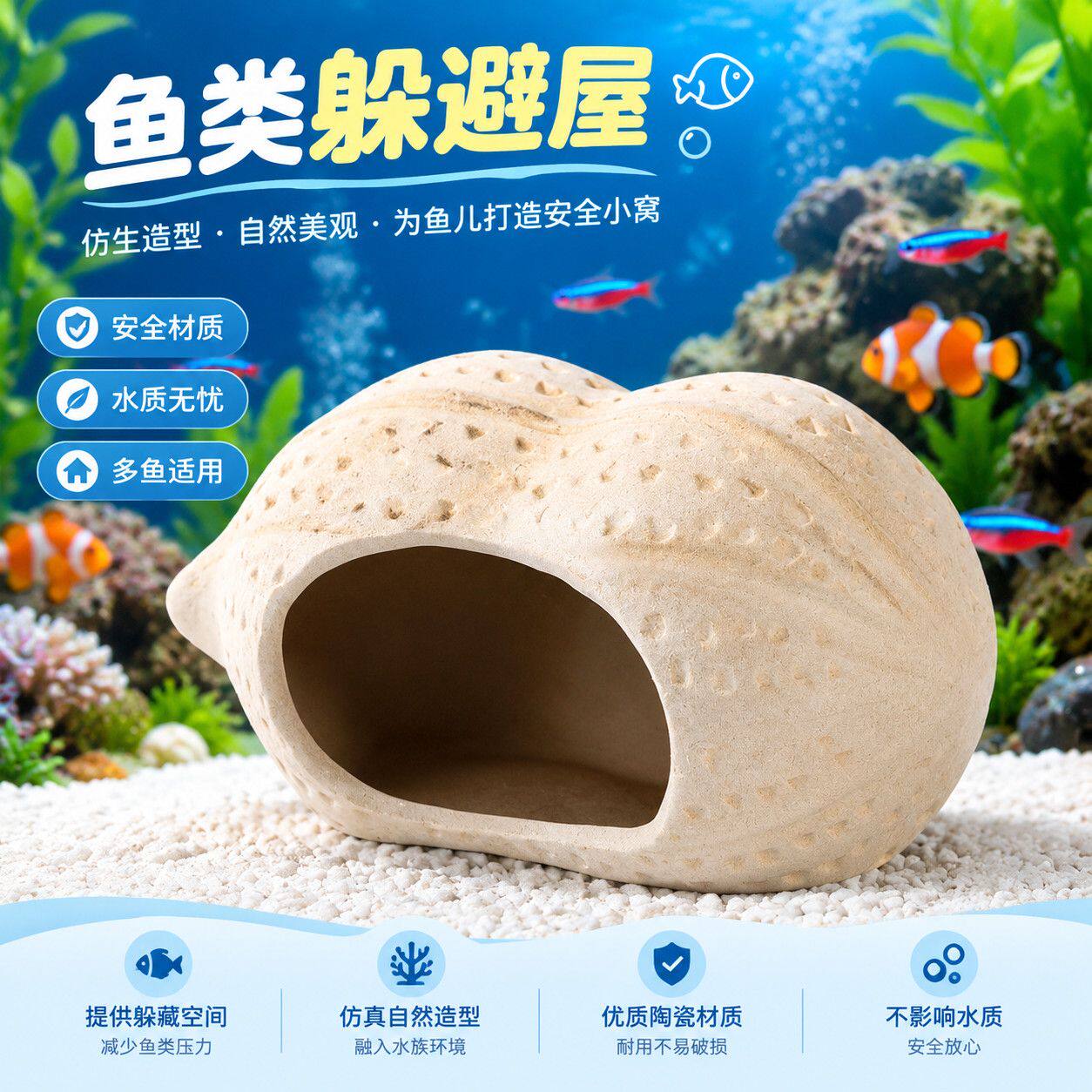 水族鱼缸陶瓷躲避屋大口径鹦鹉鱼繁殖罐造景摆件鱼虾栖息躲藏罐