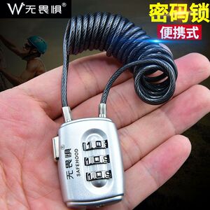 便携钢丝防盗行李婴儿童车锁无畏惧山地自行车头盔密码挂锁
