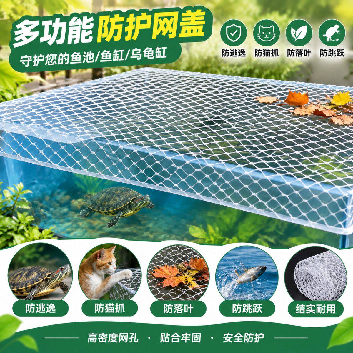 乌龟缸防逃网防猫抓圆形防跳盖板室外鱼池防落叶鱼缸防逃逸网罩