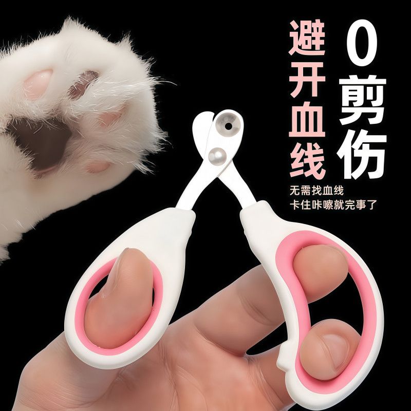 猫咪专用盲剪式指甲钳小巧宠物修甲工具猫咪剪指甲神器