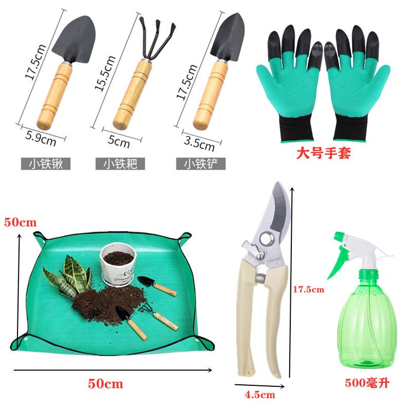 种花养花换盆栽专用园艺七件套装松土拌肥种菜栽花小工具