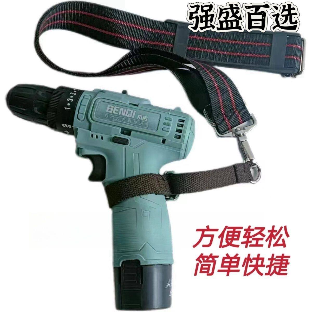 电工专用带子电钻通用专用木工电动电工扳手架子工背带安全调节
