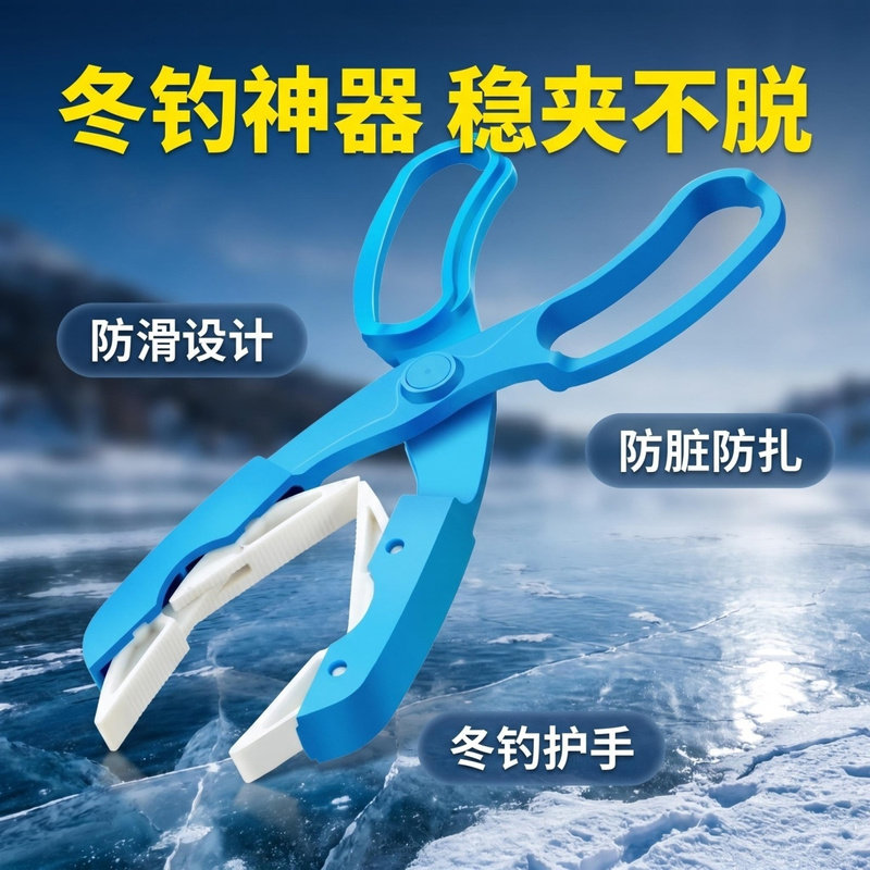 赶海垂钓多功能抓鱼夹儿童捕捞螃蟹鲫鱼小鱼防滑控鱼夹持工具