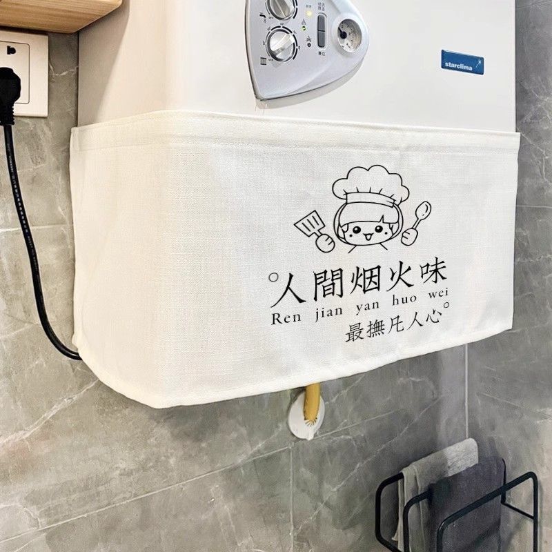 厨房卫生间燃气热水器布艺免打孔遮挡帘遮丑挡灰围盖布