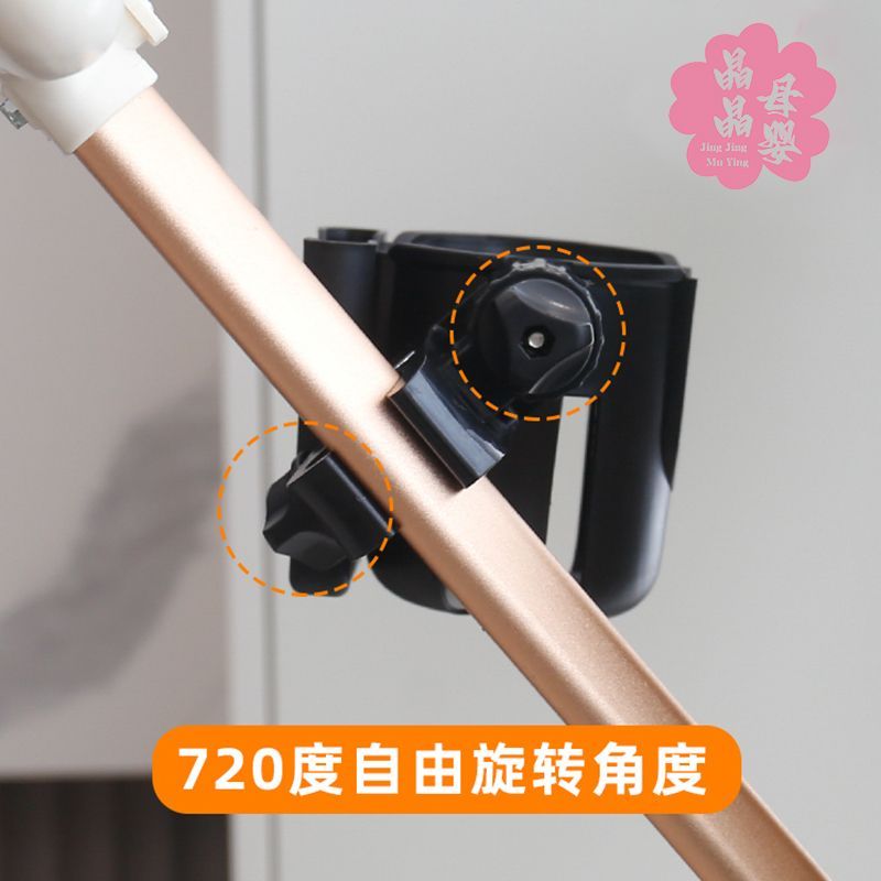 遛娃神器婴儿推车通用配件奶瓶水壶奶茶手机三合一多功能杯托