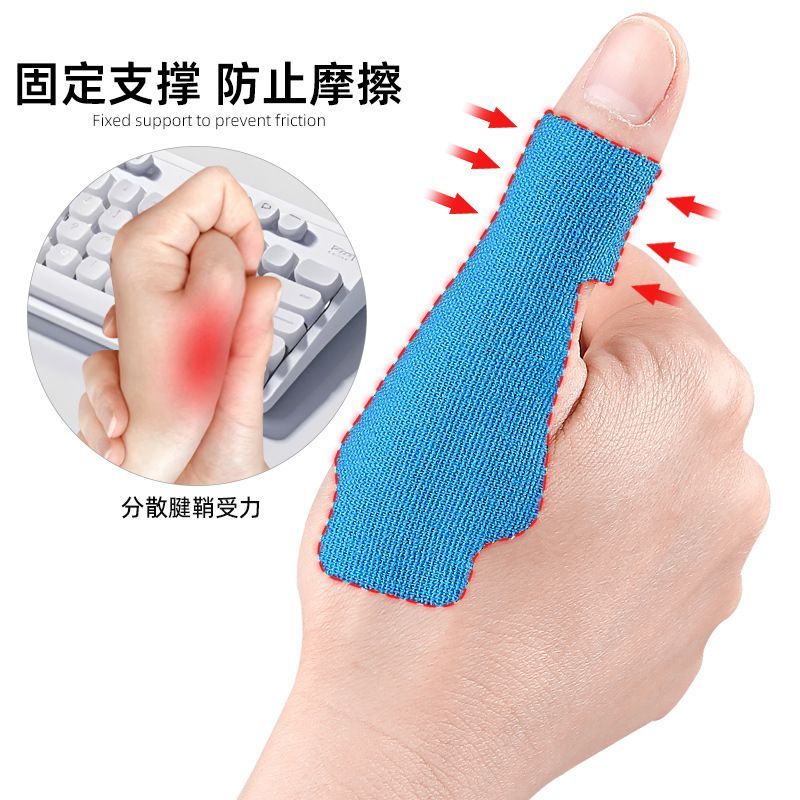运动肌内效贴布大拇指固定胶布预分弹力肌肉摩擦绑带贴片