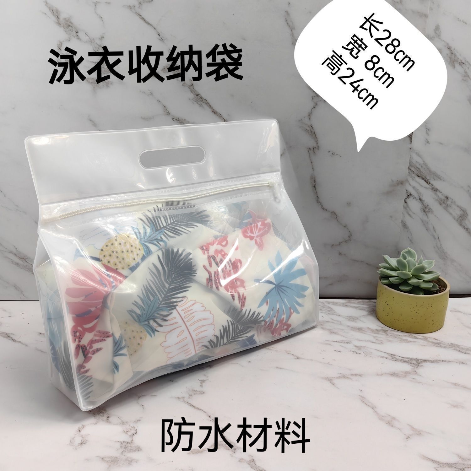 新款干湿分离游泳收纳袋加厚泳衣防水内衣泳裤旅行化妆洗漱包