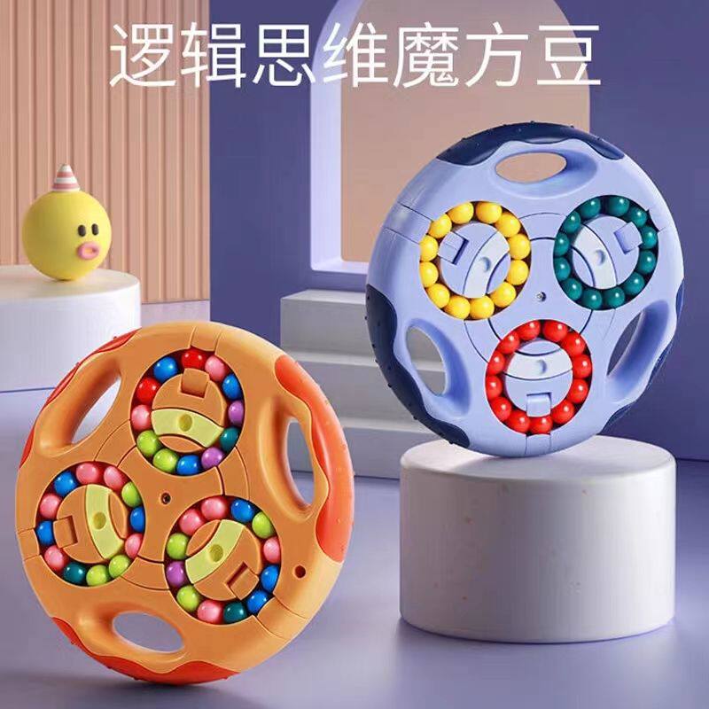 成人儿童益智魔豆魔方玩具小学生幼儿园思维解压专注力训练小礼物