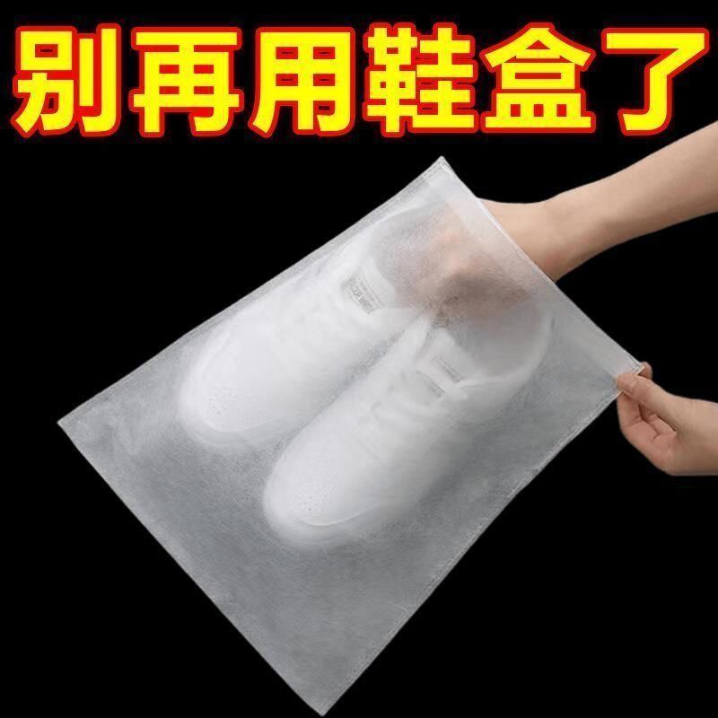 无纺布厚款防尘旅行收纳鞋套水果套袋厂家直销袋装包装袋子