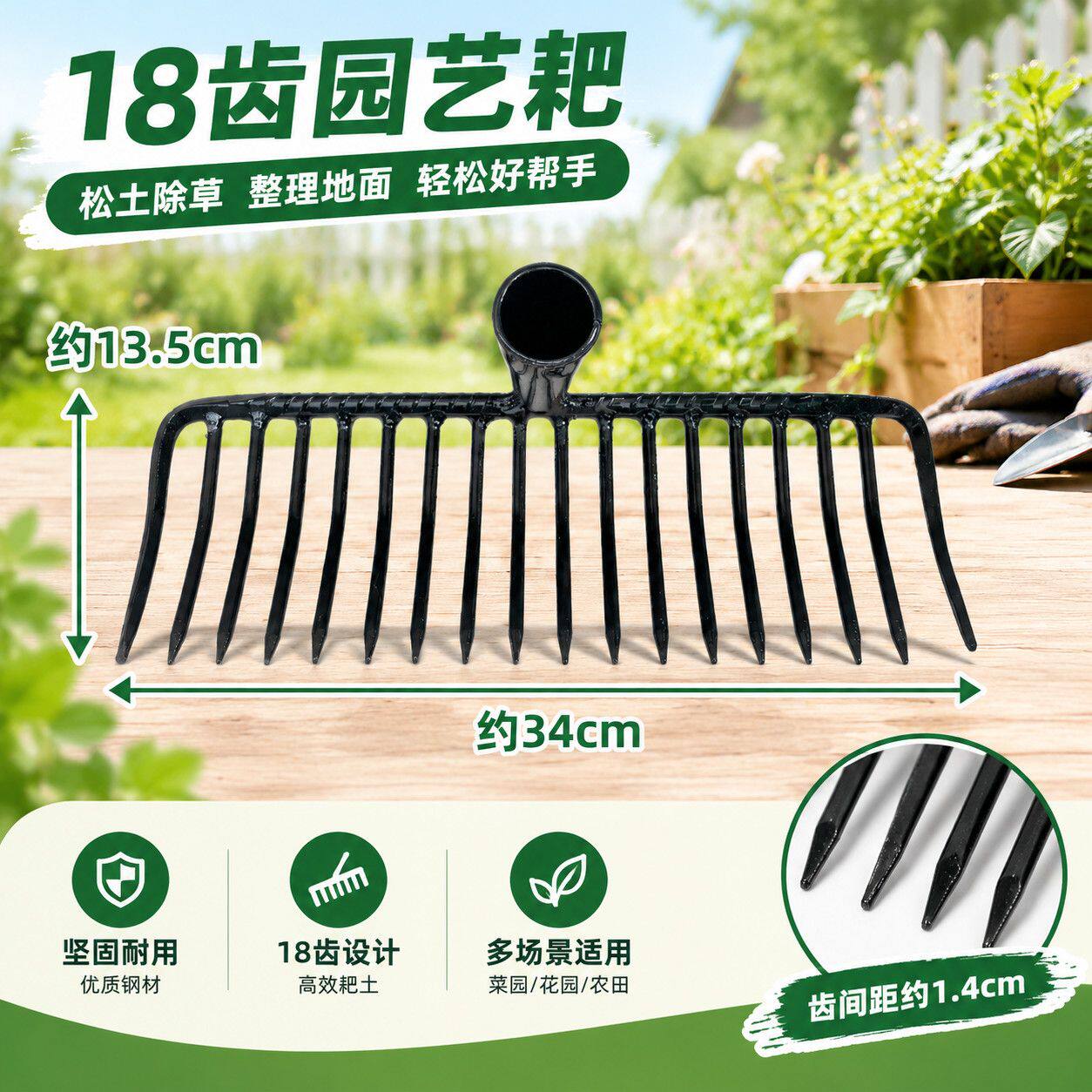 农用搂草铁耙密齿老式赶海搂蛤蜊捞贝壳地砖清理多功能耙