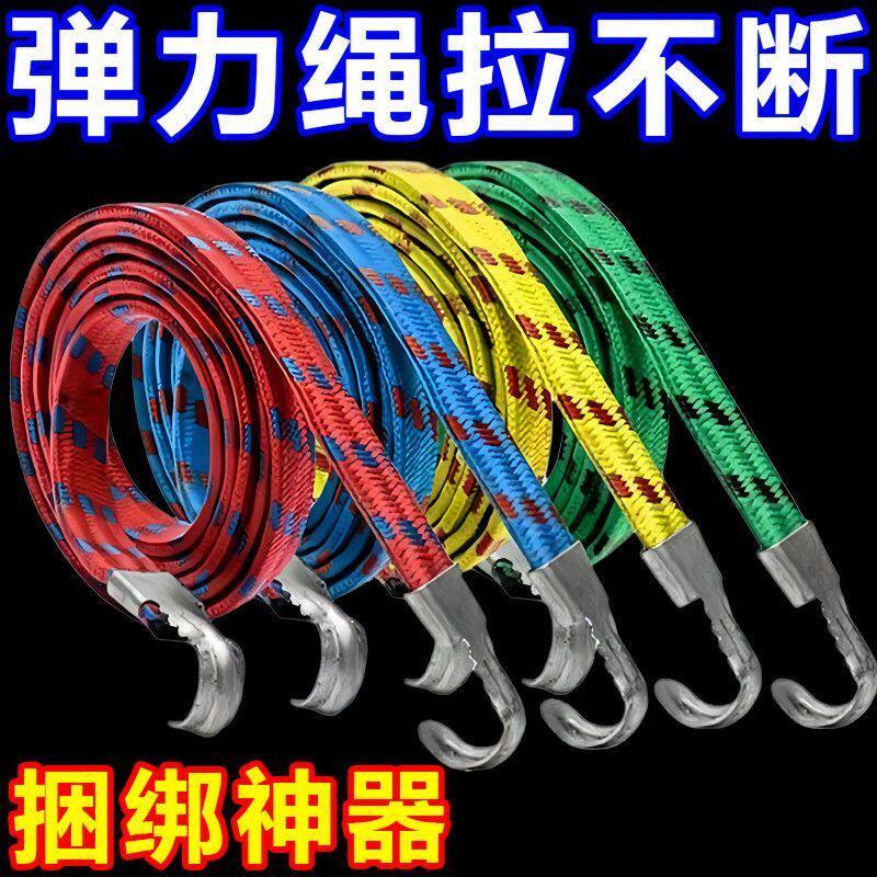 电动车橡胶弹力行李绳家用松紧皮筋捆绑绳摩托车箱包行李捆扎绑带