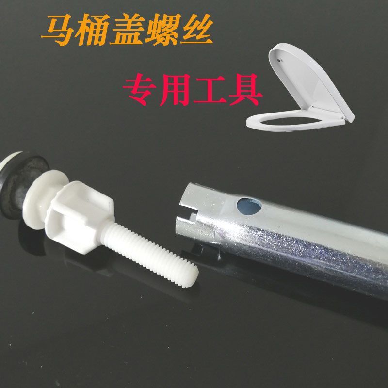 马桶盖螺丝拧紧拆卸专用工具座便器盖板安装固定扳手四分对丝直接