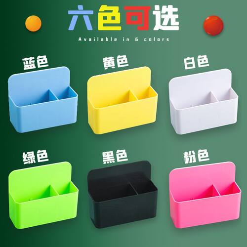 磁吸黑板收纳盒可吸式粉笔白板笔黑板擦磁性壁挂文具收纳盒