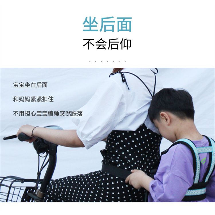 电瓶车骑行孩童座椅绑带电动摩托宝宝乘车防摔安全背负束带