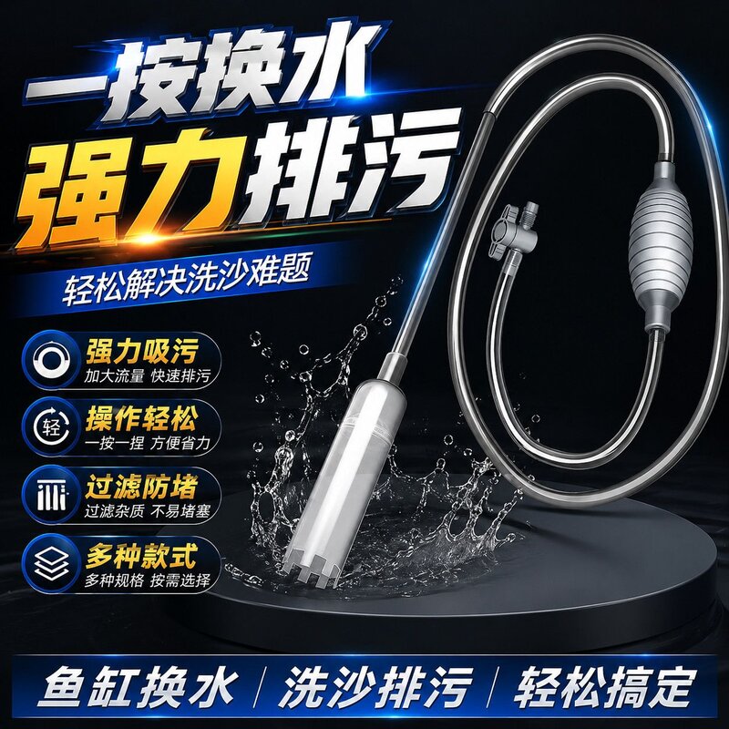 孔雀鱼鱼缸虹吸换水器手动吸鱼便抽水器清理底砂不浑水不伤观赏鱼