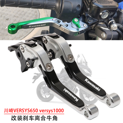 适用于川a崎VERSYS650 versys1000改装刹车牛角 手把离合拉杆配件