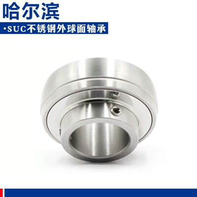 哈尔滨304不锈钢外球面轴承 SUCS217 218