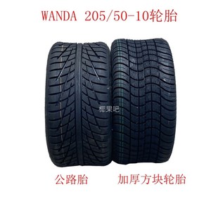10寸轮胎18X8.00 10公路胎 电动巡逻车草坪车2t05 高尔夫球车
